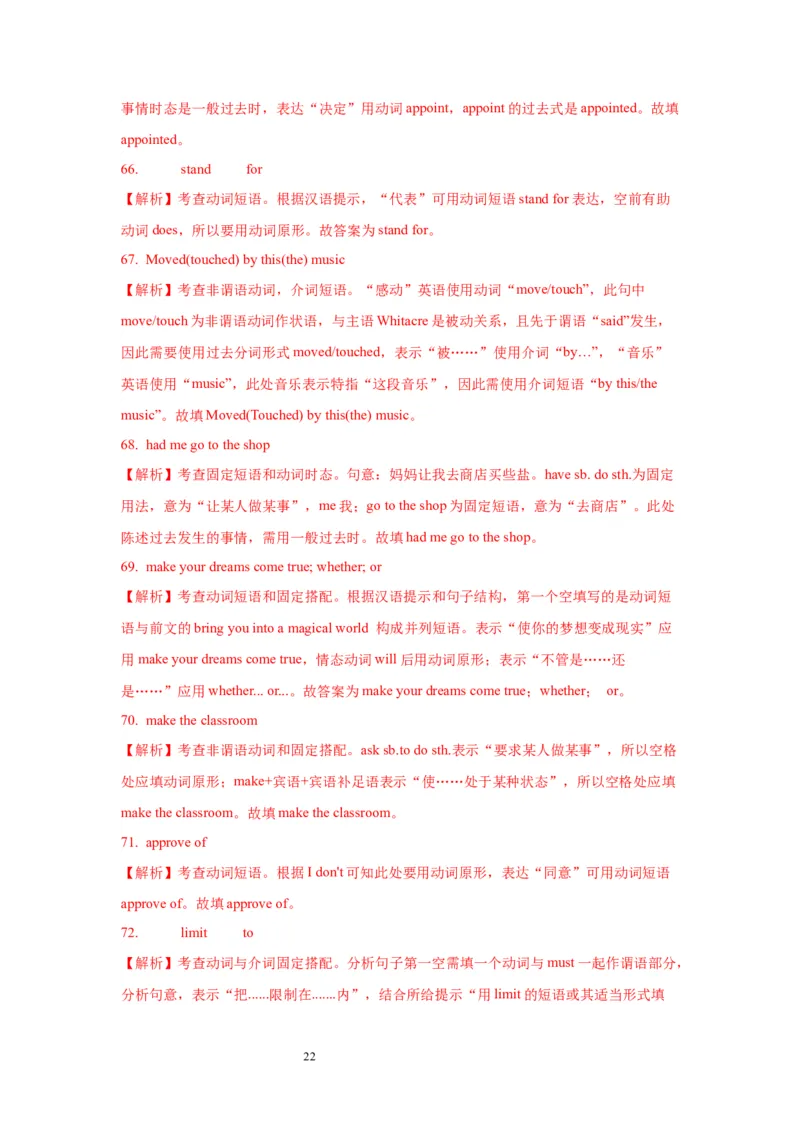 05动词和短语动词(精练)-2024年高考英语一轮复习语法能力突破必备(PPT+复习卡+精练题)(通用版)_03高考英语_通用版（老高考）复习资料_2024年复习资料