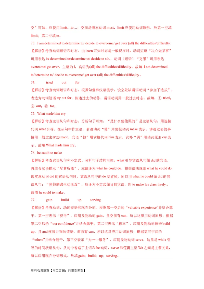 05动词和短语动词(精练)-2024年高考英语一轮复习语法能力突破必备(PPT+复习卡+精练题)(通用版)_03高考英语_通用版（老高考）复习资料_2024年复习资料