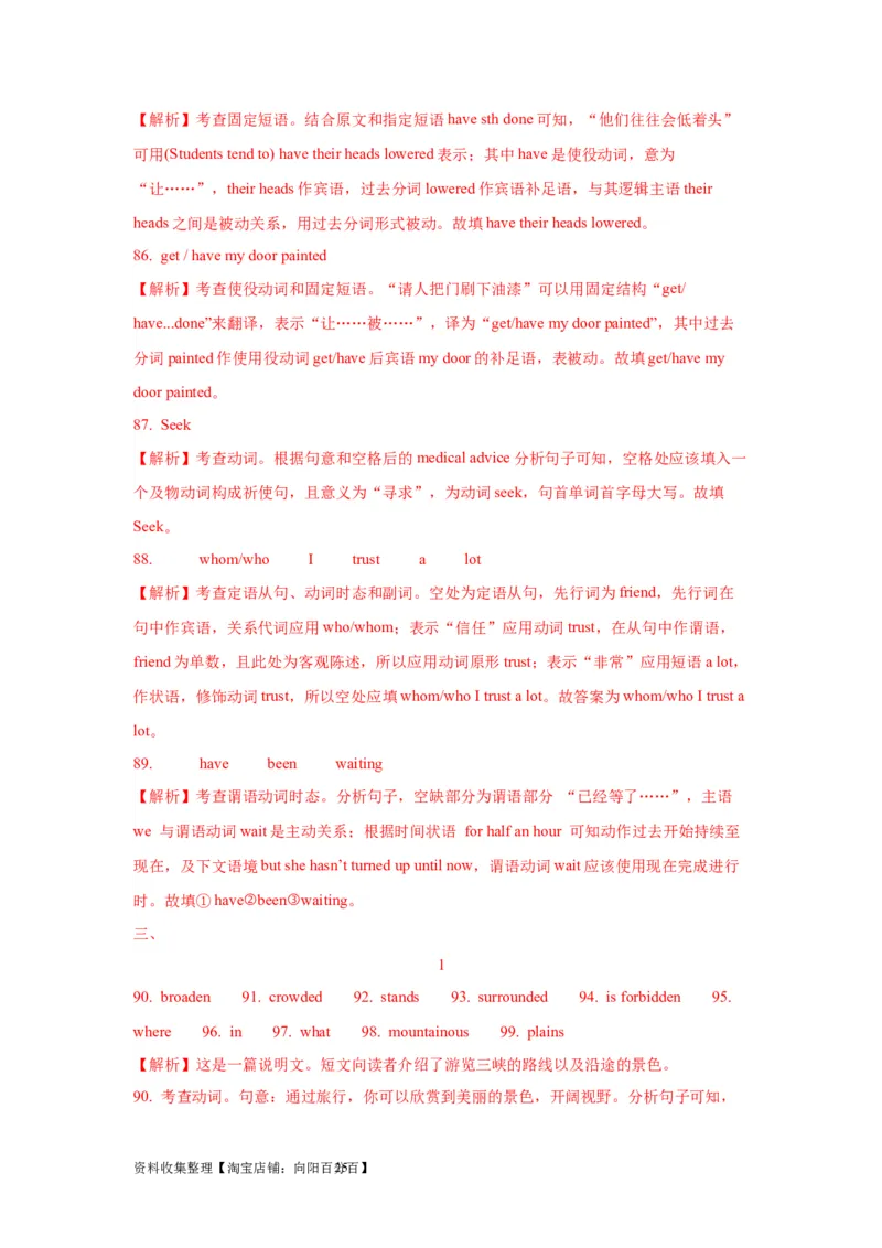 05动词和短语动词(精练)-2024年高考英语一轮复习语法能力突破必备(PPT+复习卡+精练题)(通用版)_03高考英语_通用版（老高考）复习资料_2024年复习资料