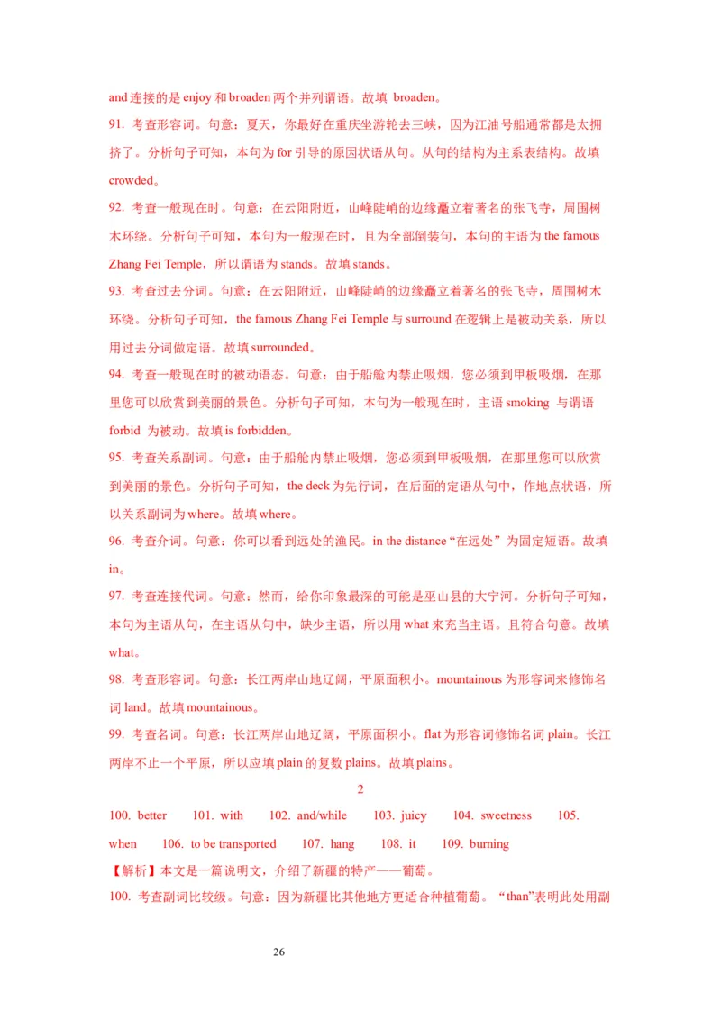 05动词和短语动词(精练)-2024年高考英语一轮复习语法能力突破必备(PPT+复习卡+精练题)(通用版)_03高考英语_通用版（老高考）复习资料_2024年复习资料
