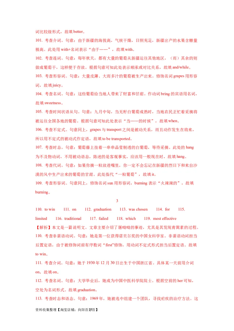 05动词和短语动词(精练)-2024年高考英语一轮复习语法能力突破必备(PPT+复习卡+精练题)(通用版)_03高考英语_通用版（老高考）复习资料_2024年复习资料