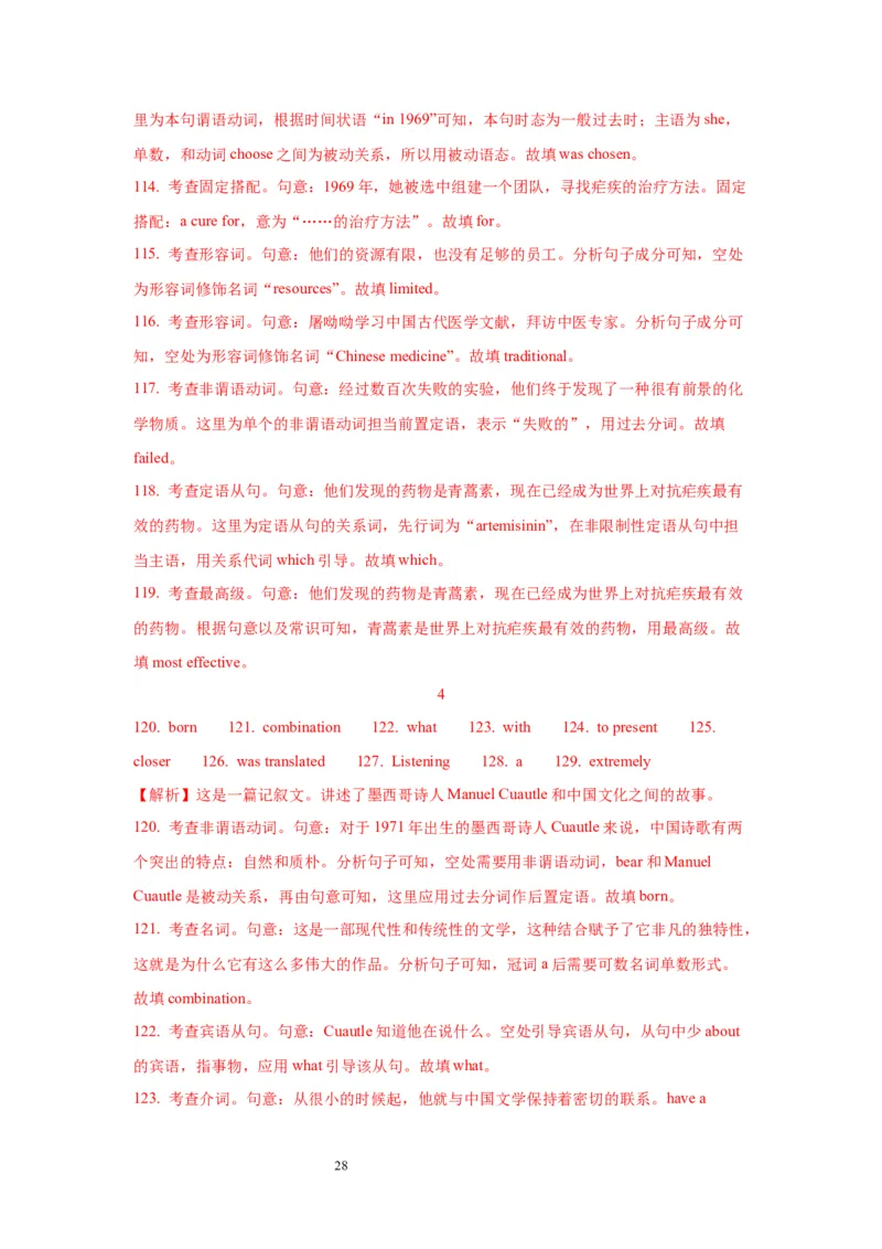 05动词和短语动词(精练)-2024年高考英语一轮复习语法能力突破必备(PPT+复习卡+精练题)(通用版)_03高考英语_通用版（老高考）复习资料_2024年复习资料