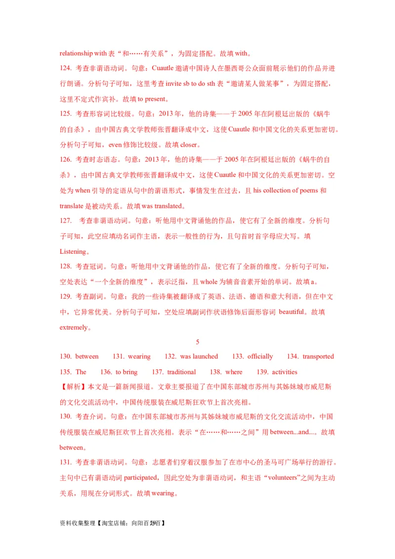 05动词和短语动词(精练)-2024年高考英语一轮复习语法能力突破必备(PPT+复习卡+精练题)(通用版)_03高考英语_通用版（老高考）复习资料_2024年复习资料