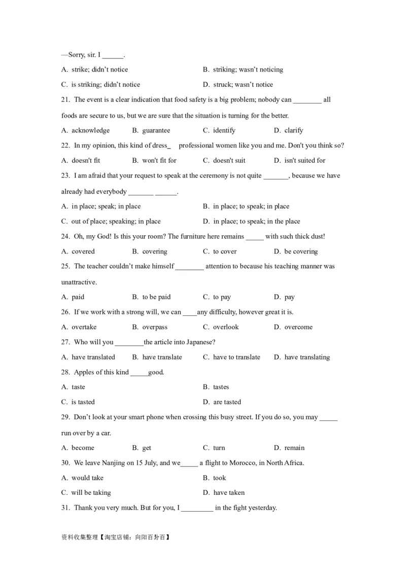 05动词和短语动词(精练)-2024年高考英语一轮复习语法能力突破必备(PPT+复习卡+精练题)(通用版)_03高考英语_通用版（老高考）复习资料_2024年复习资料