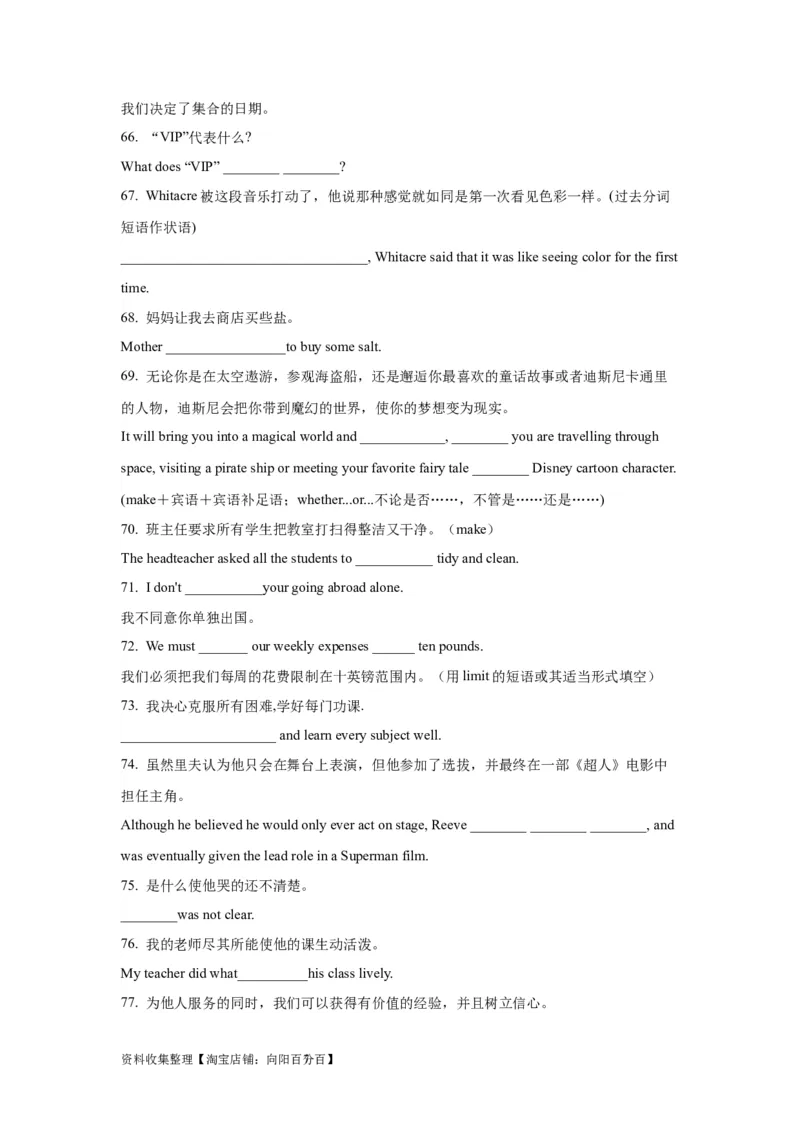 05动词和短语动词(精练)-2024年高考英语一轮复习语法能力突破必备(PPT+复习卡+精练题)(通用版)_03高考英语_通用版（老高考）复习资料_2024年复习资料