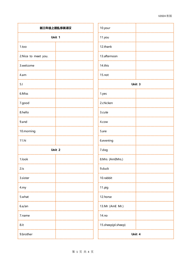 新科普版三年级上册单词乱序序英译汉(5页)_26春四年级上下册人教版_四上英语合集人教版PEP英语四年级上册新教材（教学视频+课件+动画+音频+练习+教案）_17练习资料_科普版