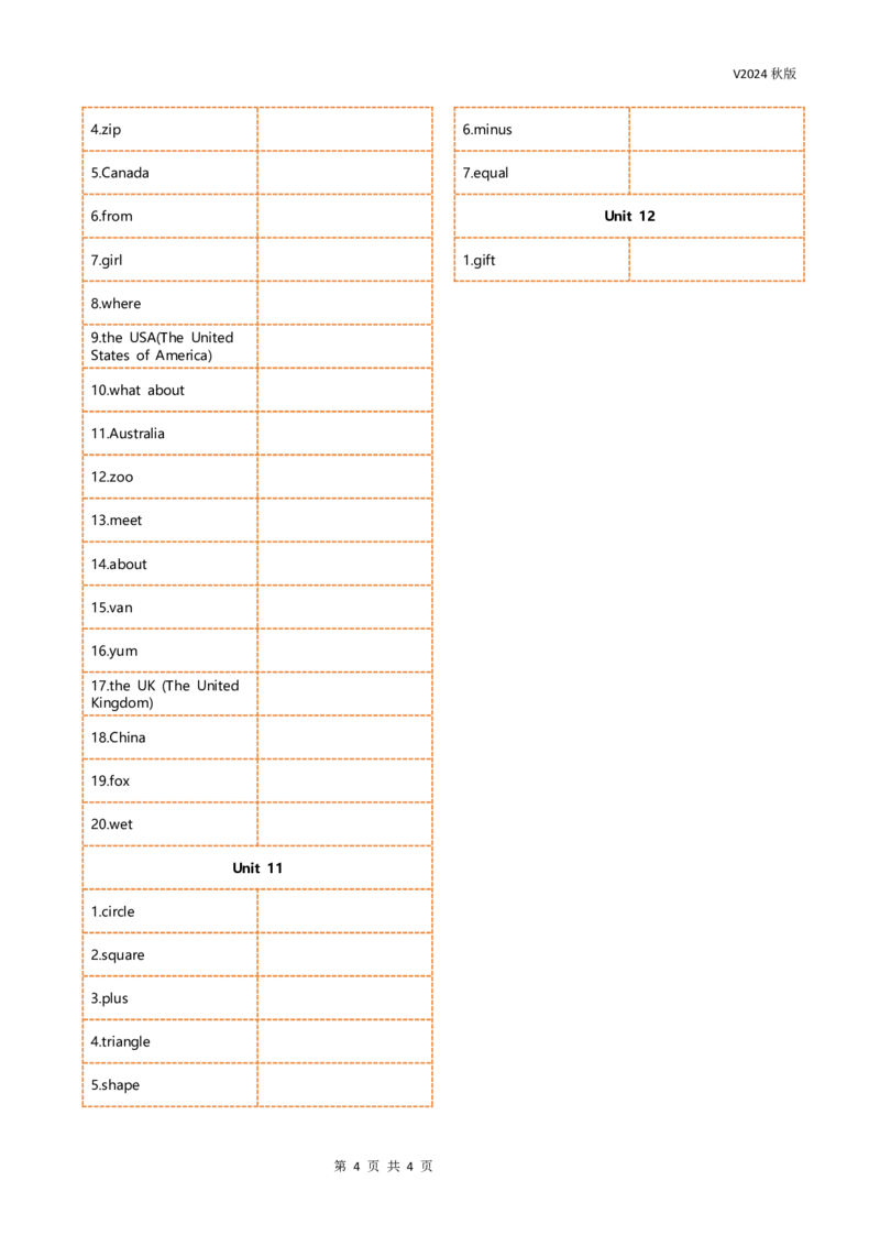 新科普版三年级上册单词乱序序英译汉(5页)_26春四年级上下册人教版_四上英语合集人教版PEP英语四年级上册新教材（教学视频+课件+动画+音频+练习+教案）_17练习资料_科普版