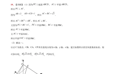 2024年高考数学摸底考试卷一轮复习讲义2024年高考数学高频考点题型归纳与方法总结（新高考通用）参考答案_02高考数学_新高考复习资料_2024年新高考资料_专项复习资料