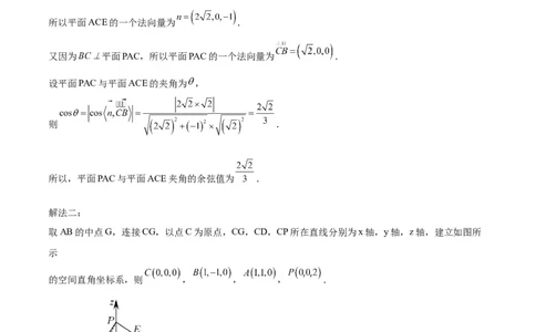 2024年高考数学摸底考试卷一轮复习讲义2024年高考数学高频考点题型归纳与方法总结（新高考通用）参考答案_02高考数学_新高考复习资料_2024年新高考资料_专项复习资料