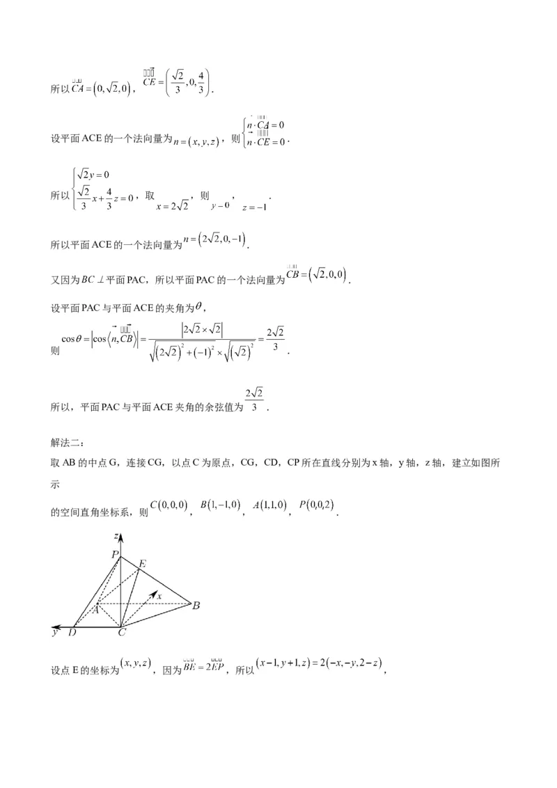2024年高考数学摸底考试卷一轮复习讲义2024年高考数学高频考点题型归纳与方法总结（新高考通用）参考答案_02高考数学_新高考复习资料_2024年新高考资料_专项复习资料