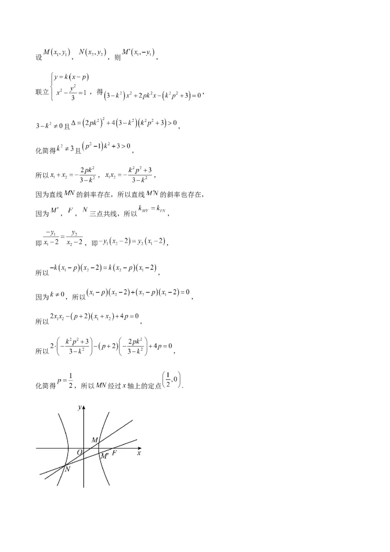 2024年高考数学摸底考试卷一轮复习讲义2024年高考数学高频考点题型归纳与方法总结（新高考通用）参考答案_02高考数学_新高考复习资料_2024年新高考资料_专项复习资料
