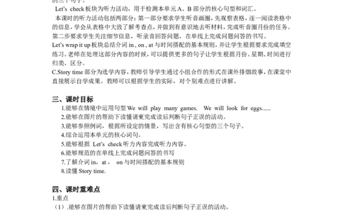 第六课时_26春四年级上下册人教版_四上英语合集人教版PEP英语四年级上册新教材（教学视频+课件+动画+音频+练习+教案）_19同步教案课件_人教pep3_3-6年级下册_5年级下册_单元资料汇总_652
