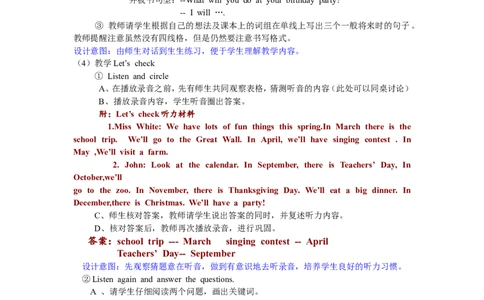 第六课时_26春四年级上下册人教版_四上英语合集人教版PEP英语四年级上册新教材（教学视频+课件+动画+音频+练习+教案）_19同步教案课件_人教pep3_3-6年级下册_5年级下册_单元资料汇总_652