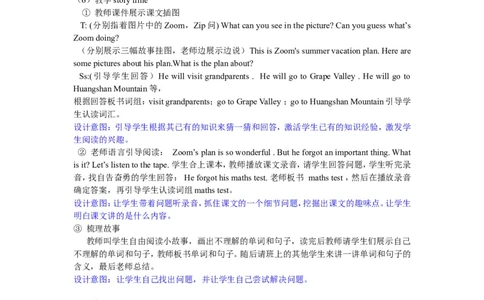 第六课时_26春四年级上下册人教版_四上英语合集人教版PEP英语四年级上册新教材（教学视频+课件+动画+音频+练习+教案）_19同步教案课件_人教pep3_3-6年级下册_5年级下册_单元资料汇总_652