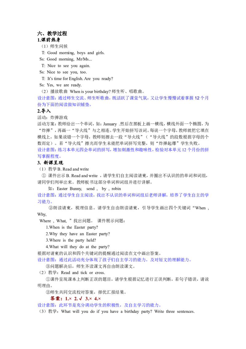 第六课时_26春四年级上下册人教版_四上英语合集人教版PEP英语四年级上册新教材（教学视频+课件+动画+音频+练习+教案）_19同步教案课件_人教pep3_3-6年级下册_5年级下册_单元资料汇总_652
