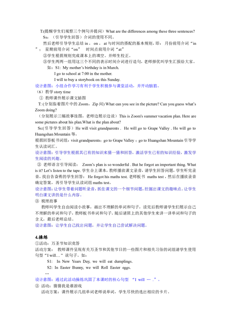 第六课时_26春四年级上下册人教版_四上英语合集人教版PEP英语四年级上册新教材（教学视频+课件+动画+音频+练习+教案）_19同步教案课件_人教pep3_3-6年级下册_5年级下册_单元资料汇总_652