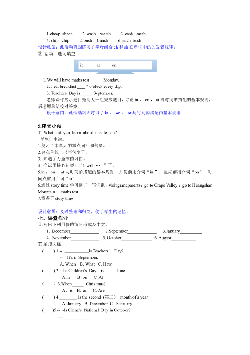 第六课时_26春四年级上下册人教版_四上英语合集人教版PEP英语四年级上册新教材（教学视频+课件+动画+音频+练习+教案）_19同步教案课件_人教pep3_3-6年级下册_5年级下册_单元资料汇总_652