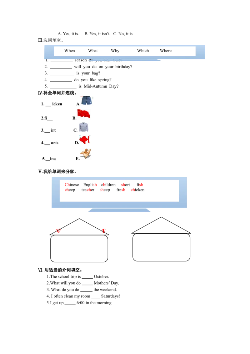 第六课时_26春四年级上下册人教版_四上英语合集人教版PEP英语四年级上册新教材（教学视频+课件+动画+音频+练习+教案）_19同步教案课件_人教pep3_3-6年级下册_5年级下册_单元资料汇总_652
