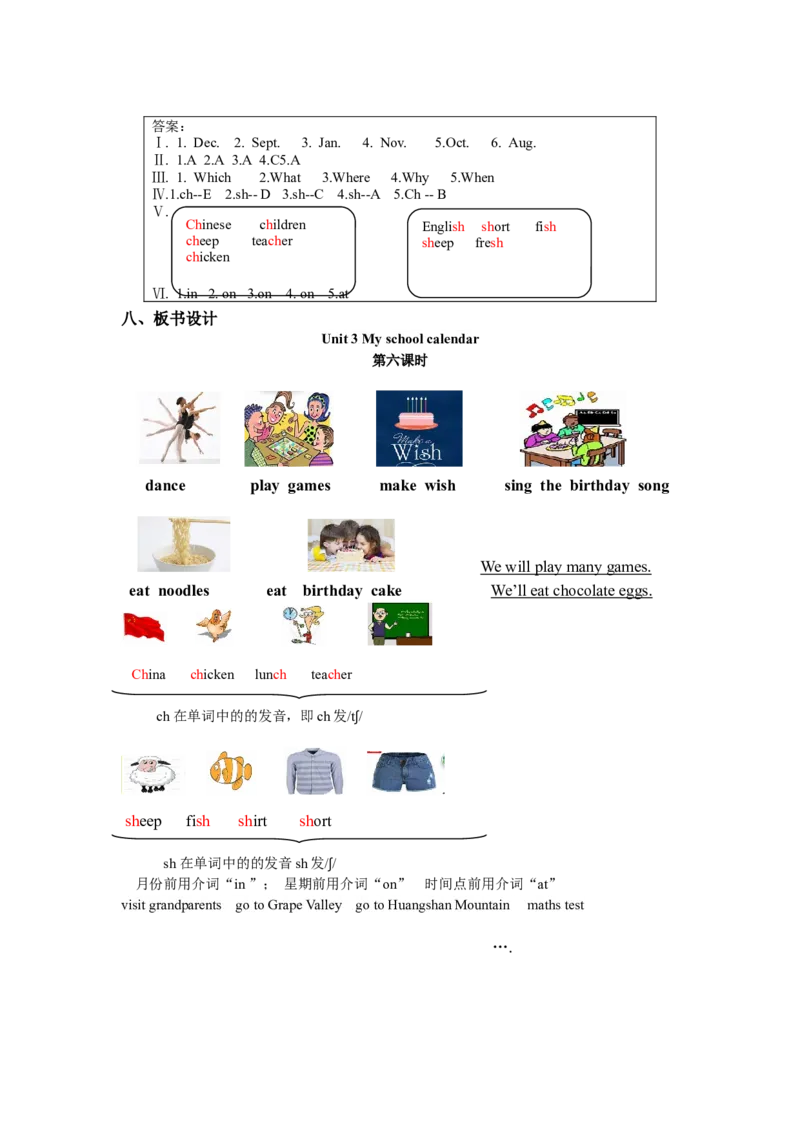 第六课时_26春四年级上下册人教版_四上英语合集人教版PEP英语四年级上册新教材（教学视频+课件+动画+音频+练习+教案）_19同步教案课件_人教pep3_3-6年级下册_5年级下册_单元资料汇总_652