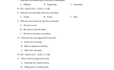 2025届高三英语高考模拟风向标卷02（江苏特供卷)（原题版）_02高考数学_2025年新高考资料_二轮复习_01高考语文等多个文件_2025年高考英语二轮热点题型归纳与变式演练（新高考通用）
