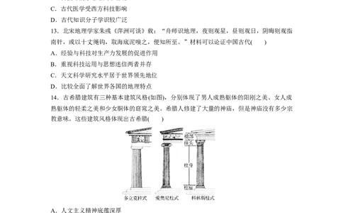 06第一部分板块一　板块综合检测(一)_07高考历史_通用版（老高考）复习资料_2023年复习资料_一轮+二轮_历史高三二轮复习系列_历史高三二轮复习系列《二轮复习增分策略》（学生版）
