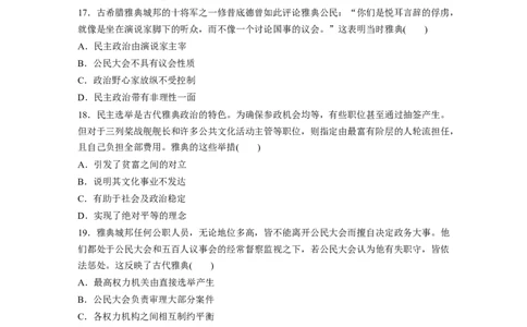 06第一部分板块一　板块综合检测(一)_07高考历史_通用版（老高考）复习资料_2023年复习资料_一轮+二轮_历史高三二轮复习系列_历史高三二轮复习系列《二轮复习增分策略》（学生版）