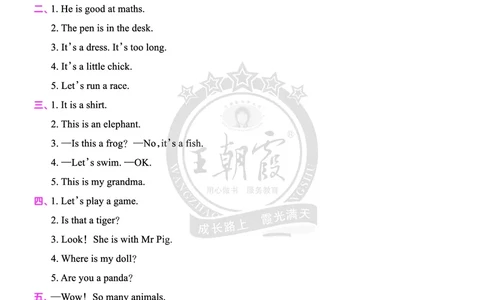 期中综合测试答案（含解析）_26春四年级上下册人教版_四上英语合集人教版PEP英语四年级上册新教材（教学视频+课件+动画+音频+练习+教案）_17练习资料_《创维新课堂》_科普版