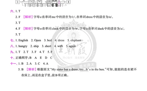 期中综合测试答案（含解析）_26春四年级上下册人教版_四上英语合集人教版PEP英语四年级上册新教材（教学视频+课件+动画+音频+练习+教案）_17练习资料_《创维新课堂》_科普版