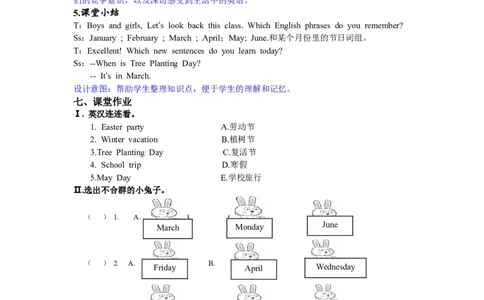 第二课时_26春四年级上下册人教版_四上英语合集人教版PEP英语四年级上册新教材（教学视频+课件+动画+音频+练习+教案）_19同步教案课件_人教pep3_3-6年级下册_5年级下册_单元资料汇总_662