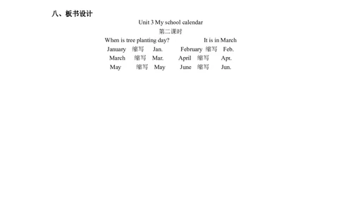 第二课时_26春四年级上下册人教版_四上英语合集人教版PEP英语四年级上册新教材（教学视频+课件+动画+音频+练习+教案）_19同步教案课件_人教pep3_3-6年级下册_5年级下册_单元资料汇总_662