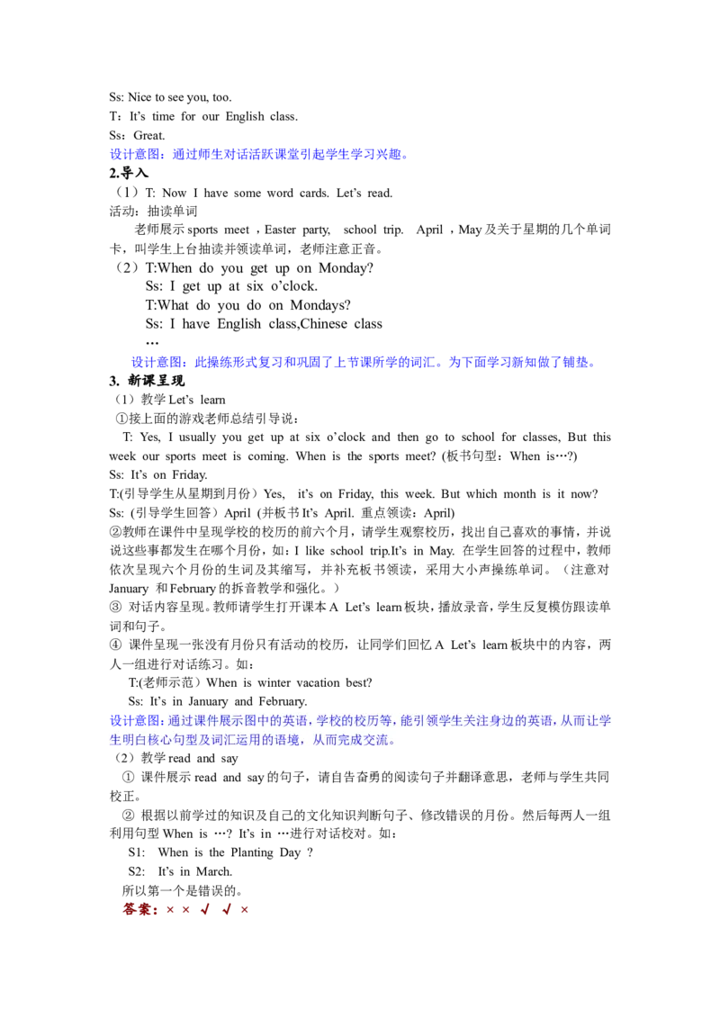 第二课时_26春四年级上下册人教版_四上英语合集人教版PEP英语四年级上册新教材（教学视频+课件+动画+音频+练习+教案）_19同步教案课件_人教pep3_3-6年级下册_5年级下册_单元资料汇总_662
