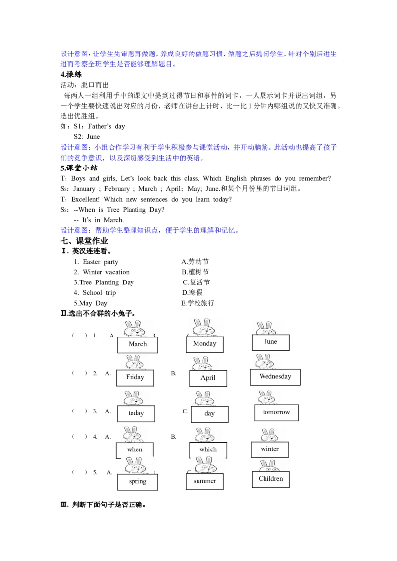 第二课时_26春四年级上下册人教版_四上英语合集人教版PEP英语四年级上册新教材（教学视频+课件+动画+音频+练习+教案）_19同步教案课件_人教pep3_3-6年级下册_5年级下册_单元资料汇总_662