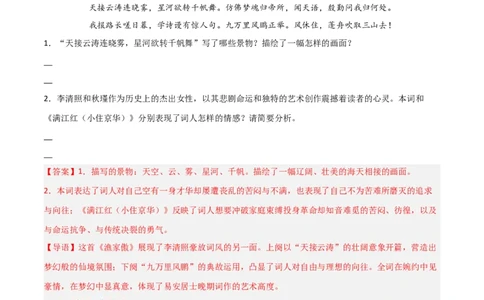 专题15：九下课内古诗词阅读精练（解析版）_02中考总复习（2026版更新中）_01-语文-中考总复习_2026年中考复习（更新中）_上好课备战2026年中考语文一轮复习之古诗文专题（全国通用）