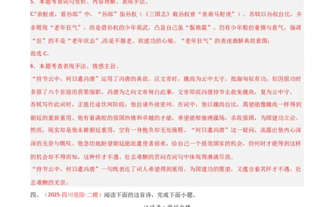 专题15：九下课内古诗词阅读精练（解析版）_02中考总复习（2026版更新中）_01-语文-中考总复习_2026年中考复习（更新中）_上好课备战2026年中考语文一轮复习之古诗文专题（全国通用）