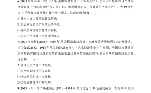 2025人教版新教材历史高考第一轮基础练--第34讲　世界殖民体系与亚非拉民族独立运动（含答案）_07高考历史_2025年新高考资料_一轮复习