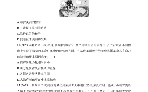 2025人教版新教材历史高考第一轮基础练--第34讲　世界殖民体系与亚非拉民族独立运动（含答案）_07高考历史_2025年新高考资料_一轮复习