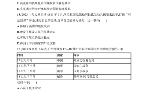 2025人教版新教材历史高考第一轮基础练--第34讲　世界殖民体系与亚非拉民族独立运动（含答案）_07高考历史_2025年新高考资料_一轮复习