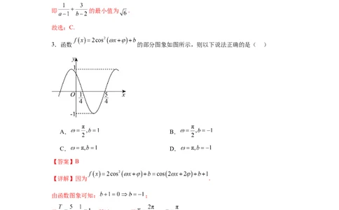 2025届新高三阶段性检测02（基础版）（范围：检测范围1至三角函数与解三角形、平面向量、数列）（解析板）_02高考数学_2025年新高考资料_一轮复习