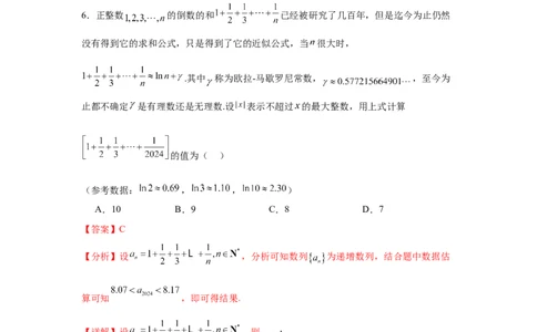 2025届新高三阶段性检测02（基础版）（范围：检测范围1至三角函数与解三角形、平面向量、数列）（解析板）_02高考数学_2025年新高考资料_一轮复习