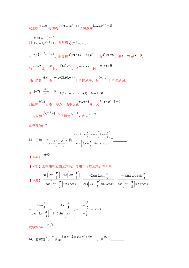 2025届新高三阶段性检测02（基础版）（范围：检测范围1至三角函数与解三角形、平面向量、数列）（解析板）_02高考数学_2025年新高考资料_一轮复习