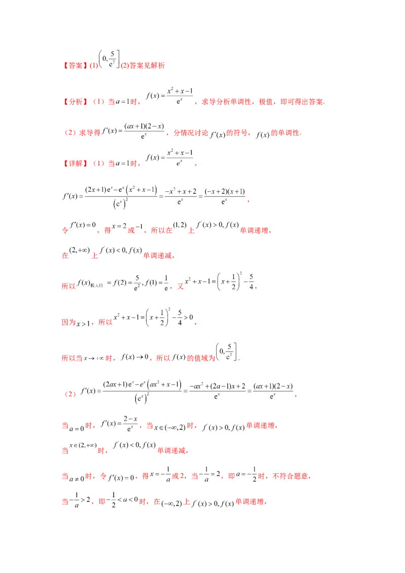 2025届新高三阶段性检测02（基础版）（范围：检测范围1至三角函数与解三角形、平面向量、数列）（解析板）_02高考数学_2025年新高考资料_一轮复习
