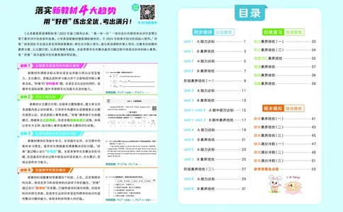 26春好卷四年级英语下（JJ版）_26春好卷英语冀教_26春好卷英语冀教四下