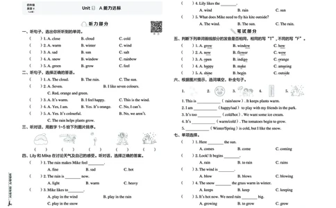 26春好卷四年级英语下（JJ版）_26春好卷英语冀教_26春好卷英语冀教四下