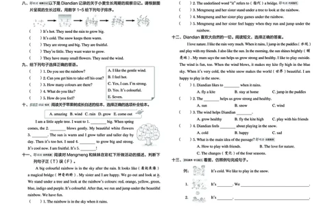 26春好卷四年级英语下（JJ版）_26春好卷英语冀教_26春好卷英语冀教四下