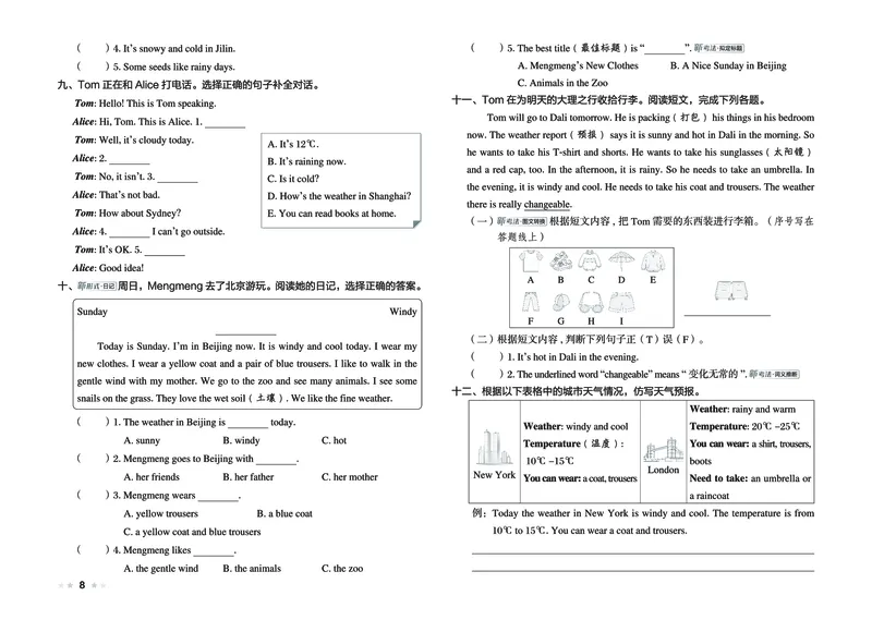 26春好卷四年级英语下（JJ版）_26春好卷英语冀教_26春好卷英语冀教四下