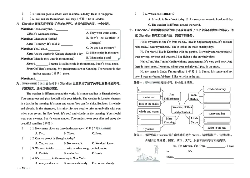 26春好卷四年级英语下（JJ版）_26春好卷英语冀教_26春好卷英语冀教四下