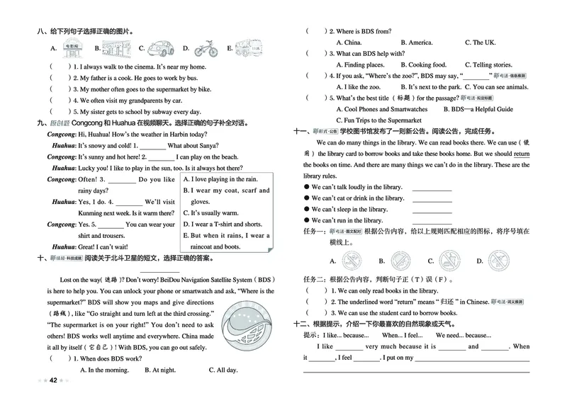 26春好卷四年级英语下（JJ版）_26春好卷英语冀教_26春好卷英语冀教四下