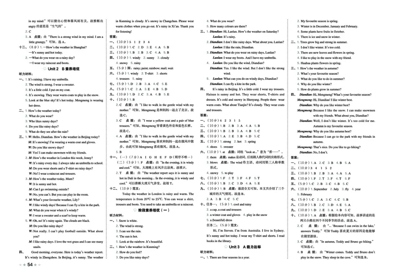 26春好卷四年级英语下（JJ版）_26春好卷英语冀教_26春好卷英语冀教四下