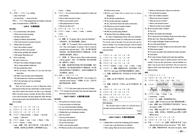 26春好卷四年级英语下（JJ版）_26春好卷英语冀教_26春好卷英语冀教四下