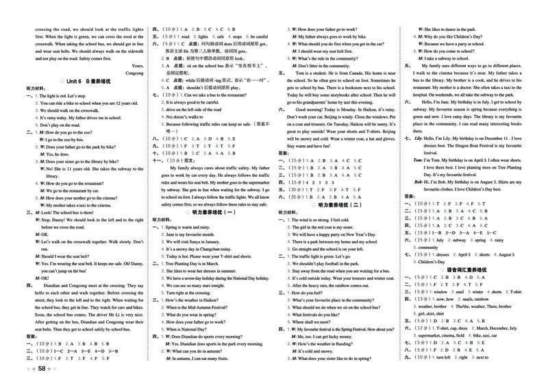 26春好卷四年级英语下（JJ版）_26春好卷英语冀教_26春好卷英语冀教四下